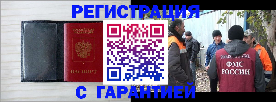 временная регистрация надежно в Тамбове