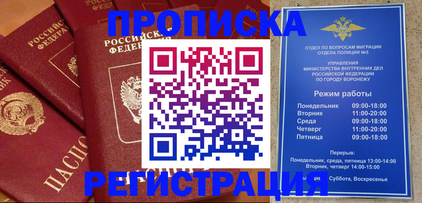 прописка для кредита в Тамбове